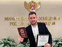В Минпросвещения России подвели итоги программы кадрового резерва системы образования